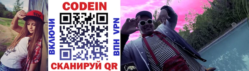 цена наркотик Циолковский Codein Purple Drank
