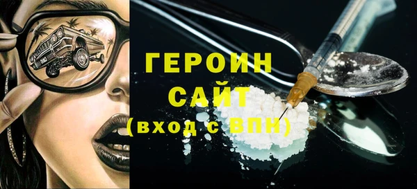 героин Абинск