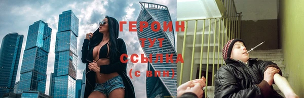 героин Абинск