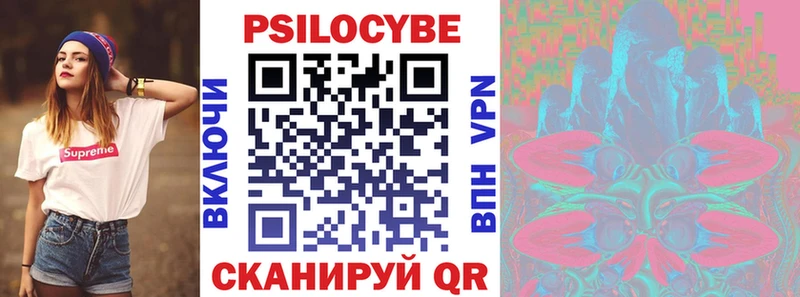 Псилоцибиновые грибы ЛСД  Циолковский 